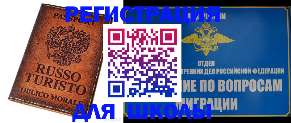 временная регистрация 2025 в Алдане