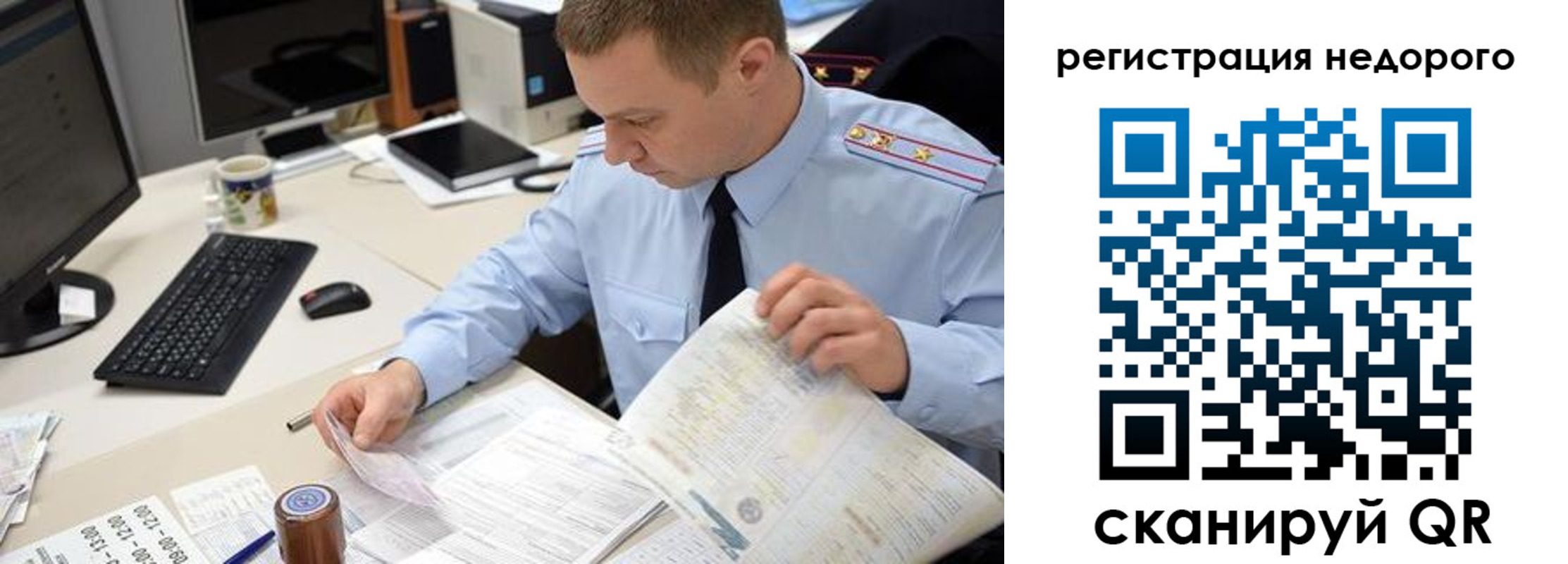регистрация для школы в Алдане
