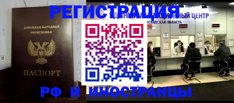 прописка от собственника в Алдане