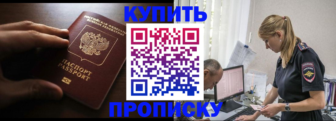 временная регистрация законно в Алдане