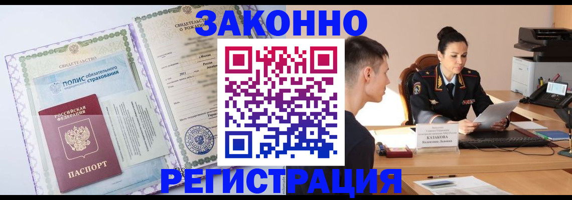 регистрация для школы в Алдане